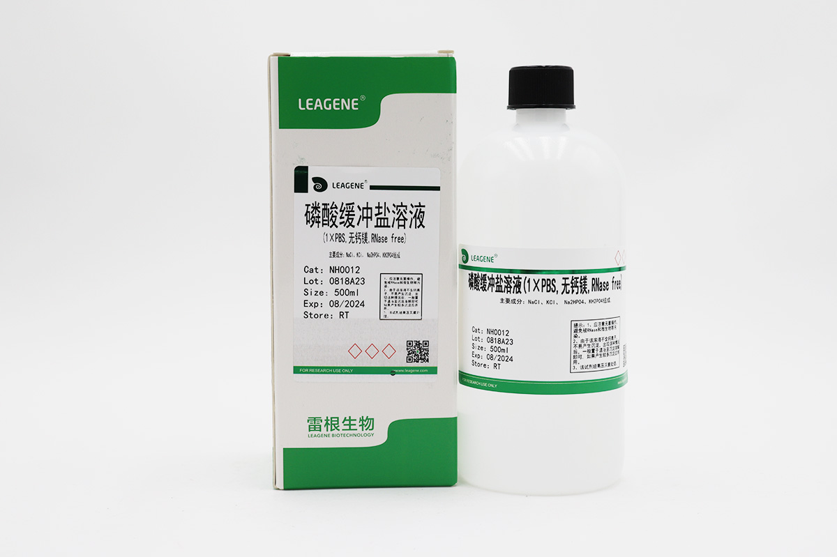磷酸緩沖鹽溶液(1×PBS,無(wú)鈣鎂,RNase free)