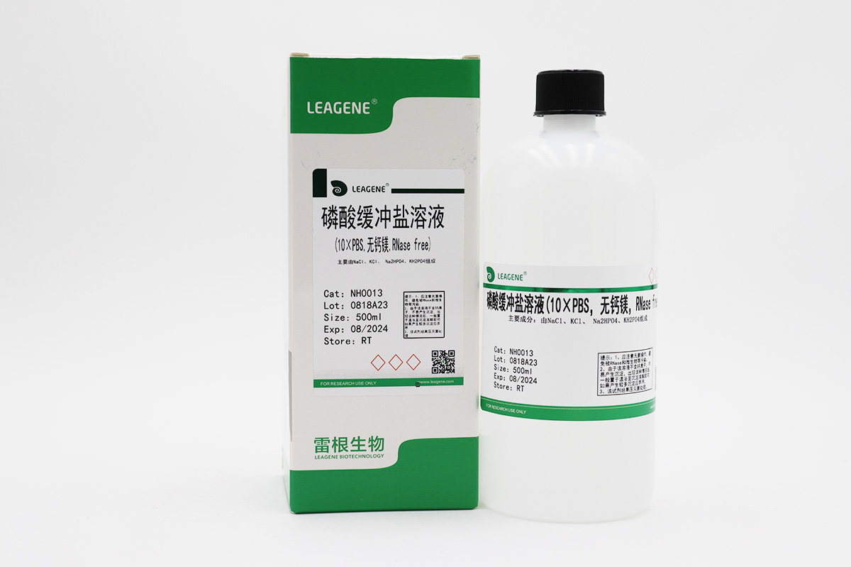 磷酸緩沖鹽溶液(10×PBS,無(wú)鈣鎂,RNase free)