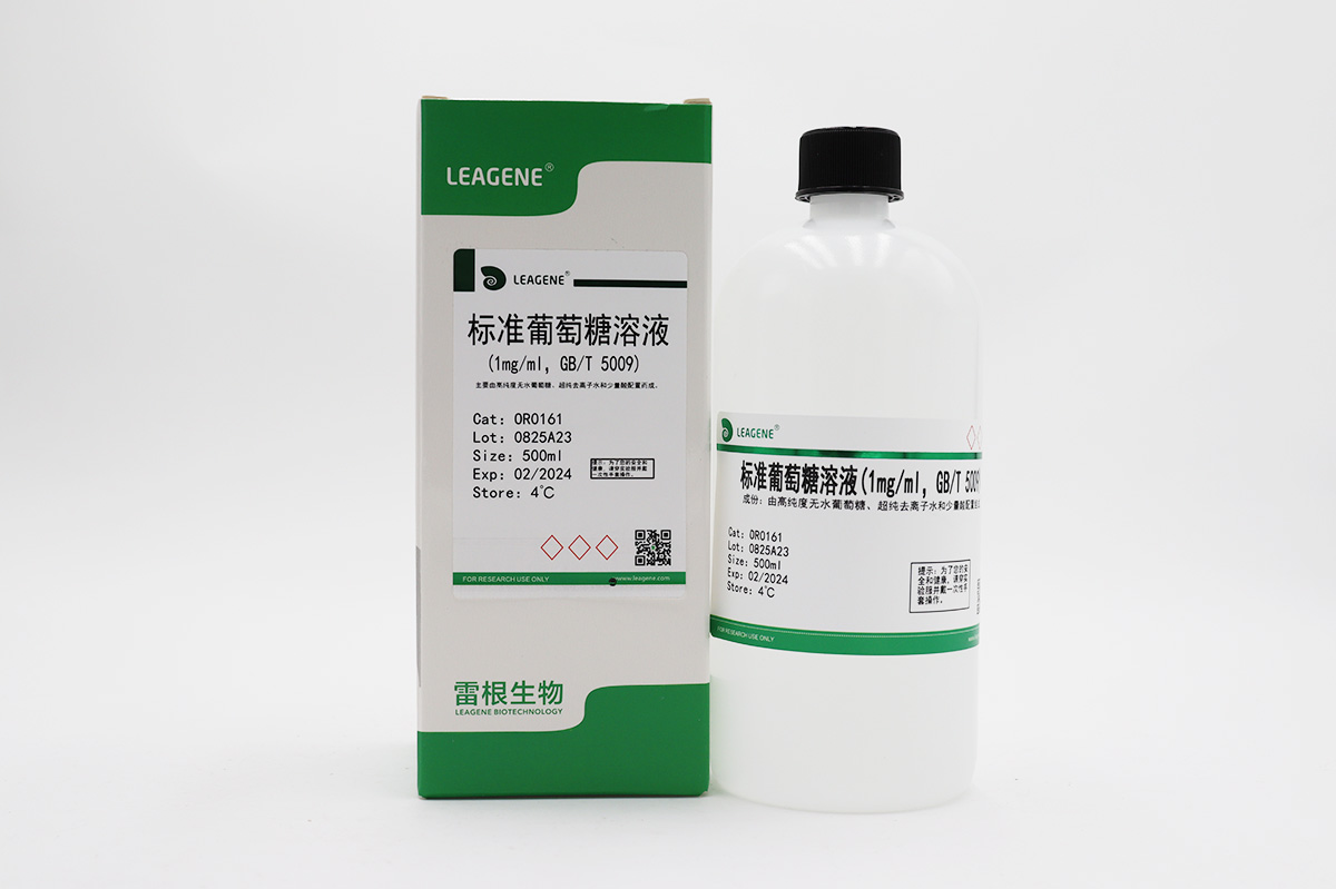 標準葡萄糖溶液(1mg/ml，GB/T 5009)
