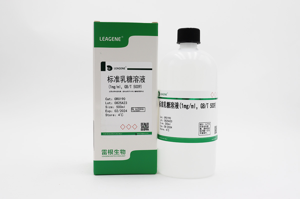 標(biāo)準(zhǔn)乳糖溶液(1mg/ml，GB/T 5009)