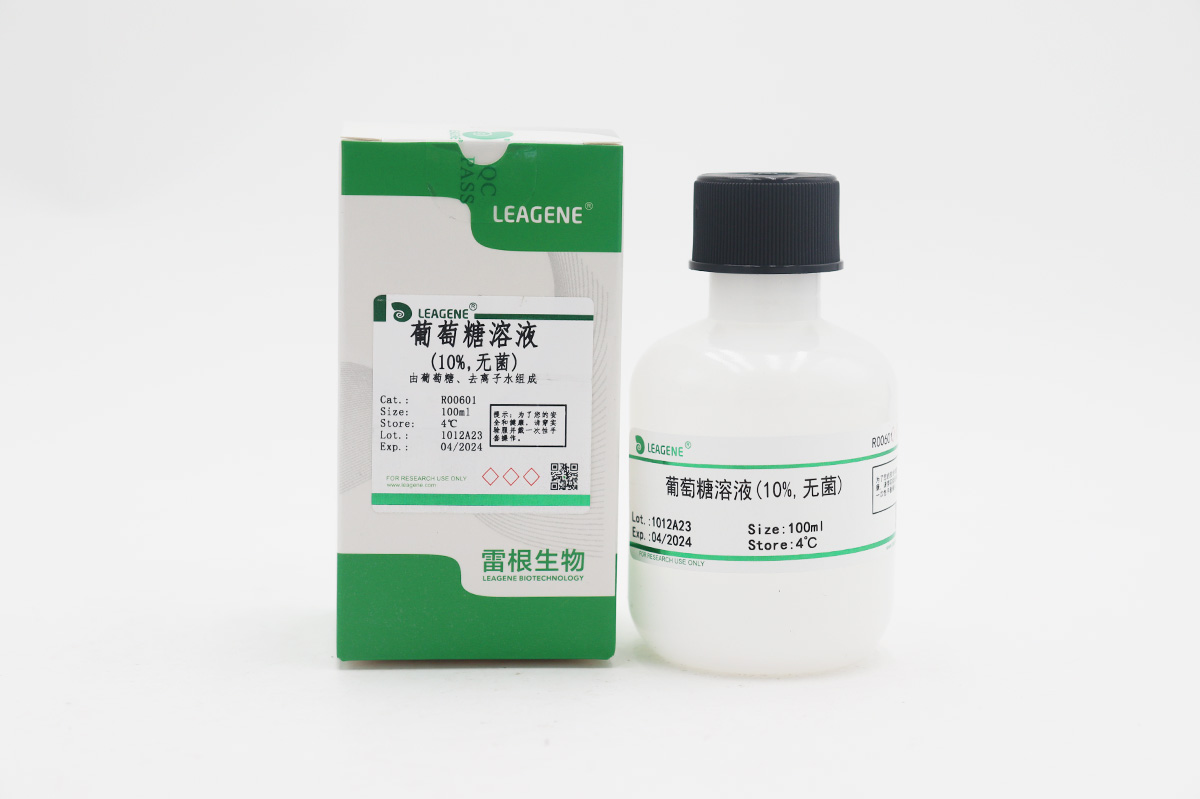葡萄糖溶液(10%,無(wú)菌)