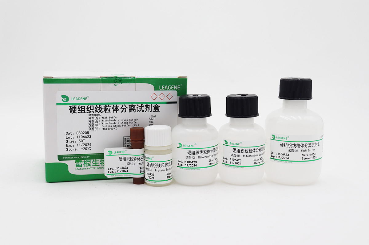 硬組織線(xiàn)粒體分離試劑盒
