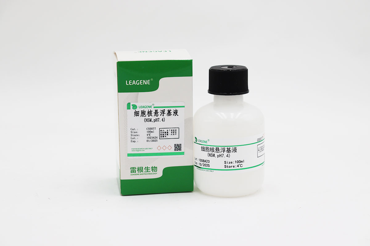 細胞核懸浮基液(NSM,pH7.4)